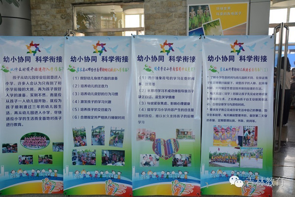 吉林省學前教育宣傳月專欄 | 點亮童年，科學啟航——專業(yè)教育咨詢服務(wù)伴您同行